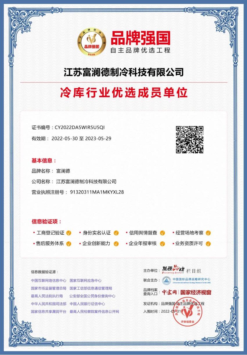 品牌强国认证