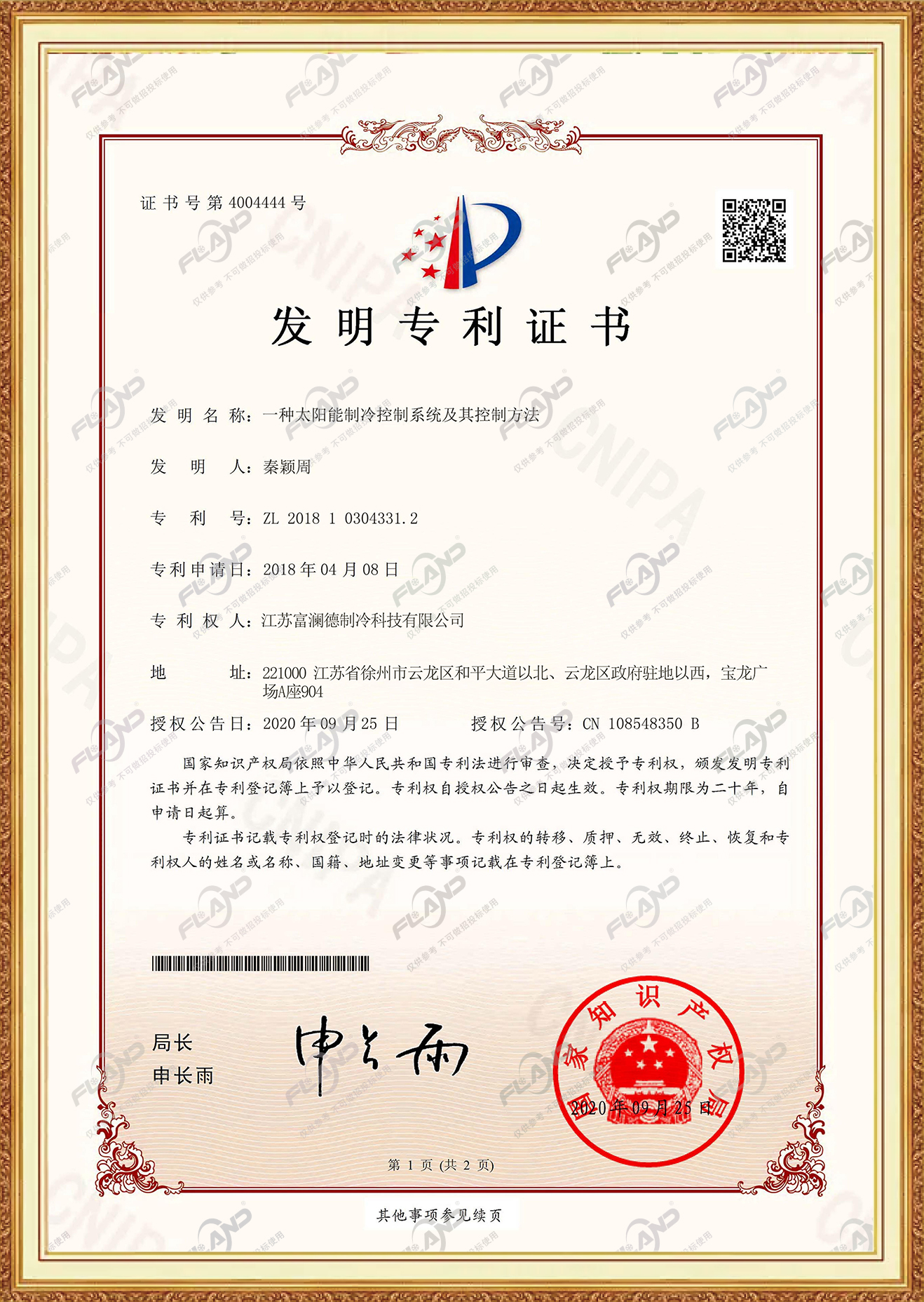 发明专利